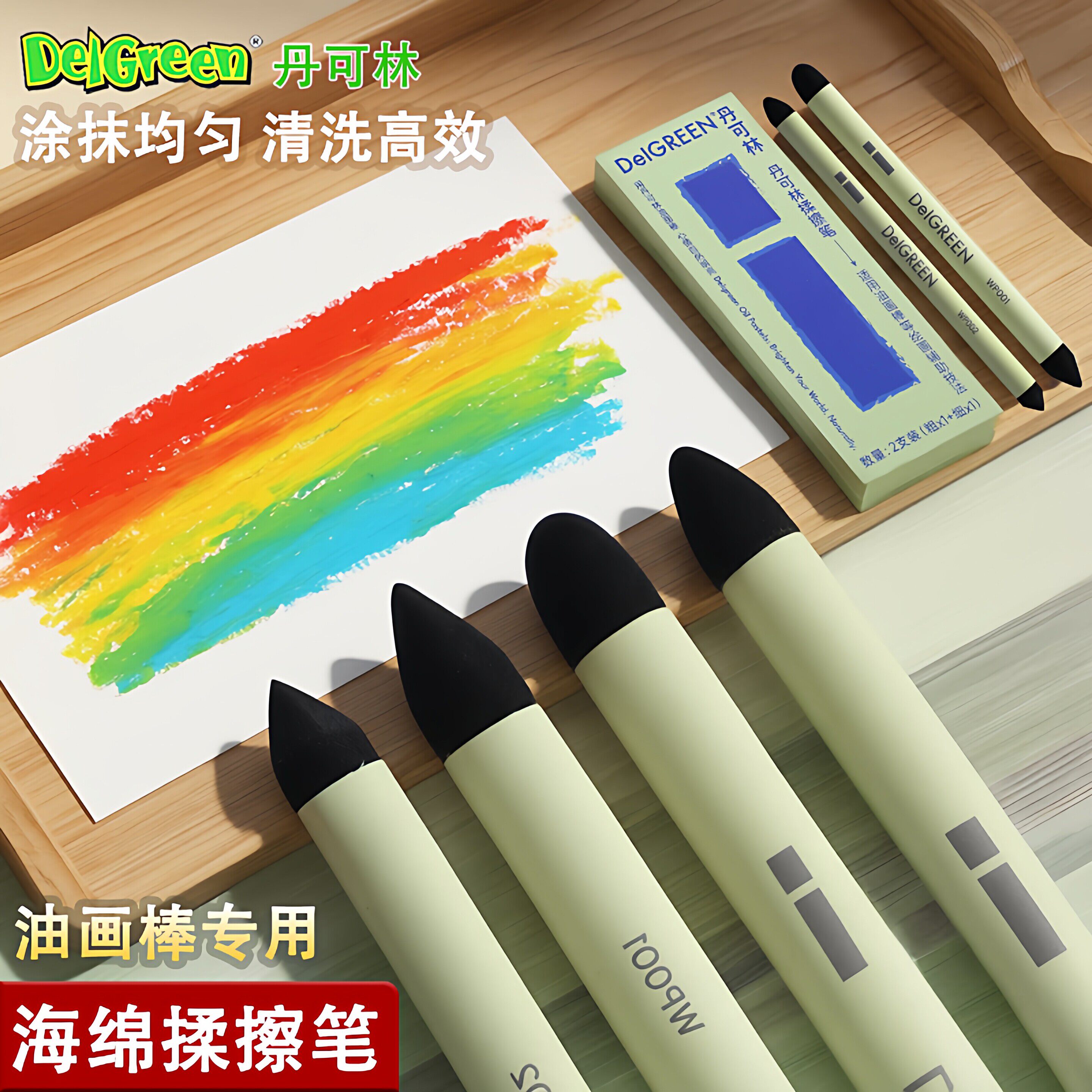 丹可林双头揉擦笔油画棒专用晕染图片