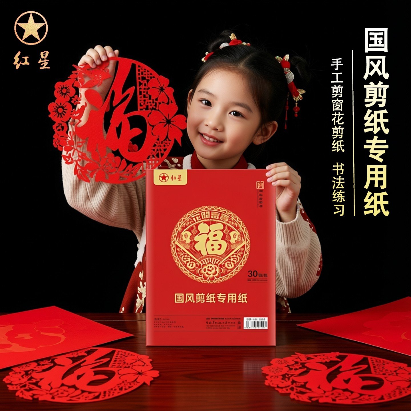 2026马年新款传统中国风空白窗花剪纸儿童小学生趣味手工专用纸张,文具电教/文化用品/商务用品,折纸/手工纸/衍纸,淘宝优惠券,粉丝福利购,淘宝优惠卷