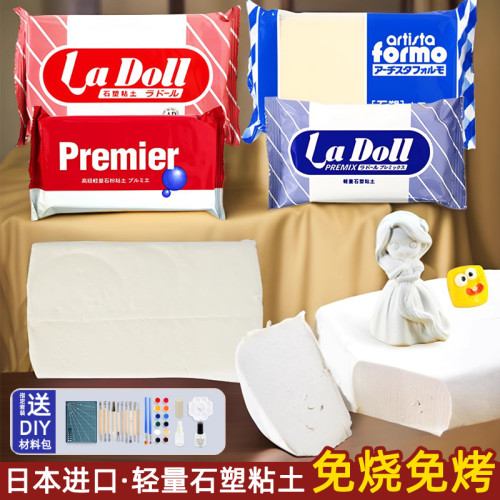 ladoll蓝包免烤石塑粘土白陶泥