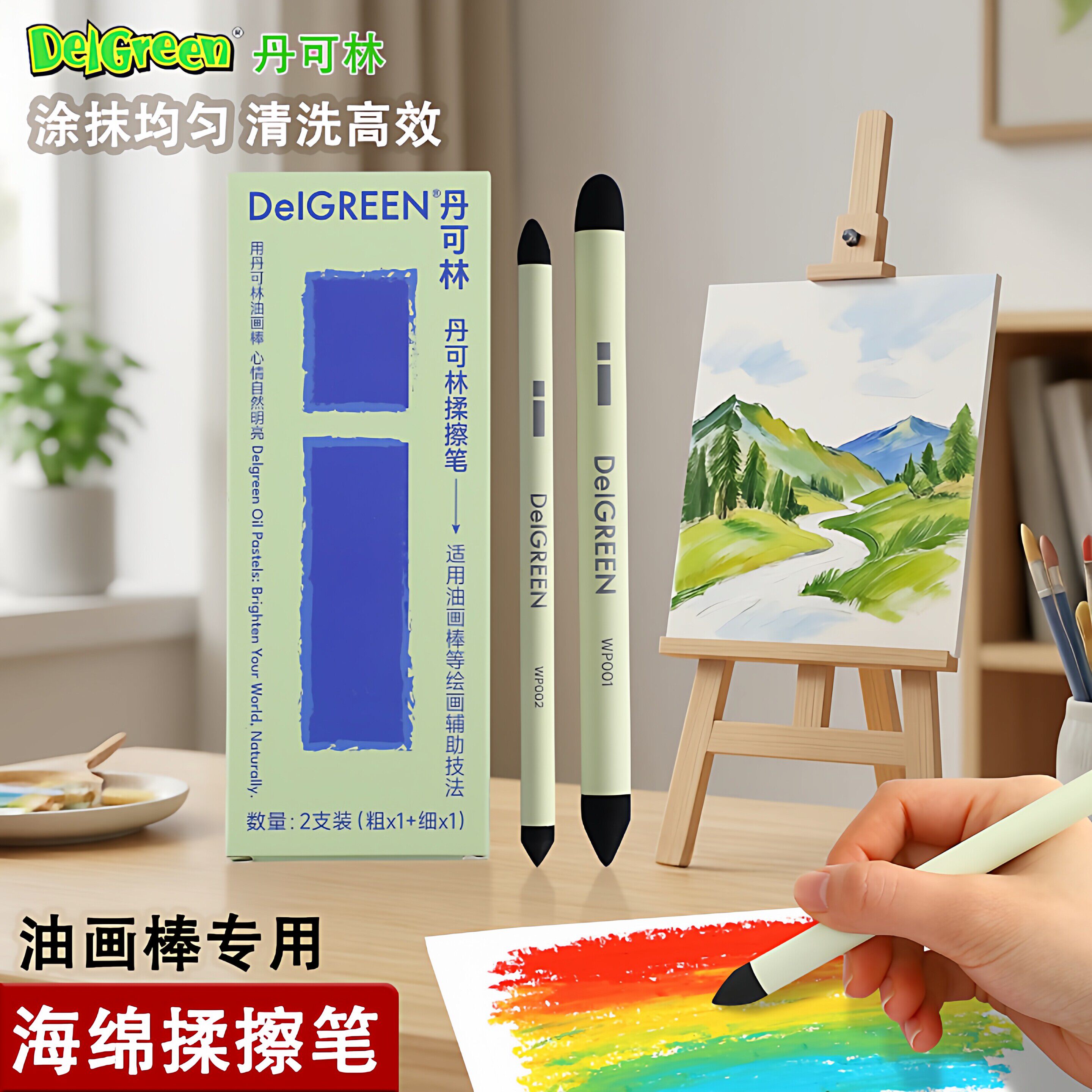 双头揉擦笔套装油画棒美术生专用图片