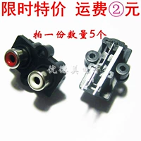 RCA Socket 2p Двухканальный аудиосигнал входной гнездо два -отверстие лотос лотос 2 сиденье Lotus 5