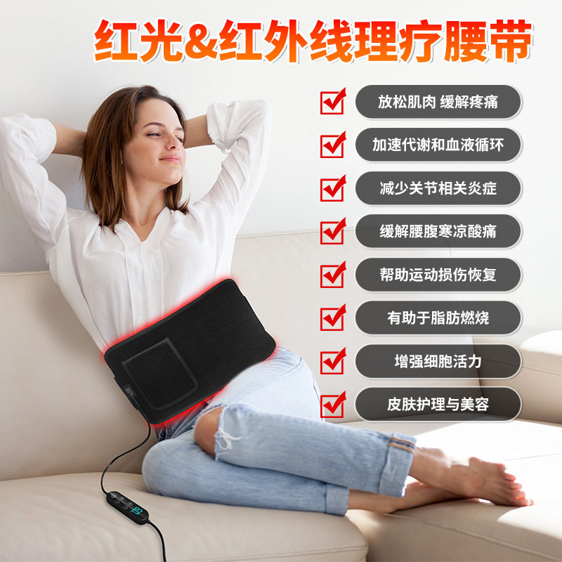 红外线红光理疗腰带热敷痛经宫寒暖宫护腰带远红外理疗灯毯垫脉冲