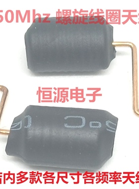 550Mhz弹簧内置线圈磷铜质数传护套智能物联网全向高增益LoRa天线