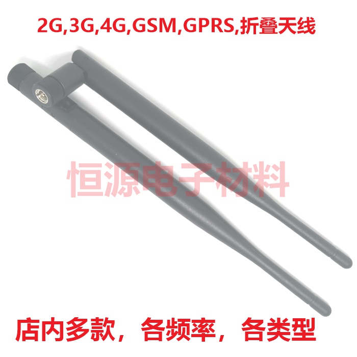 5DB GSM GPRS 2G 3G 4G LTE全频段外置折叠SMA胶棒全向高增益天线