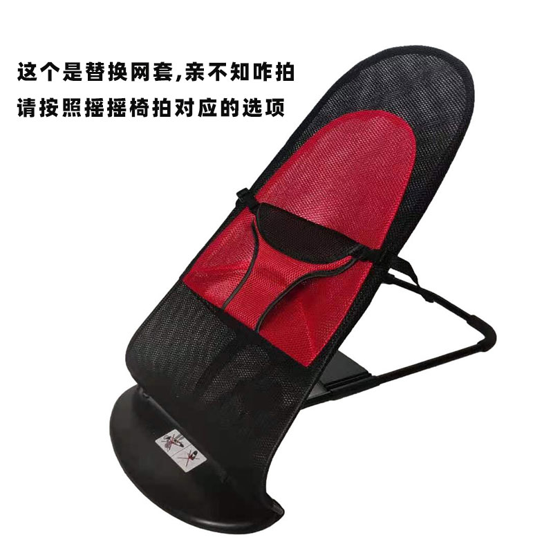 替换网套支架棉布参考摇摇椅拍