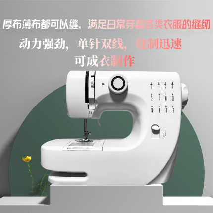 609A缝纫机家用小型全自动电动裁缝机便携多功能迷你锁边静音衣车