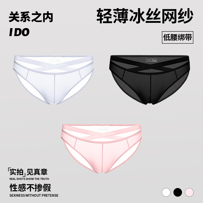 3条装透明高叉三角内裤性感U凸潮