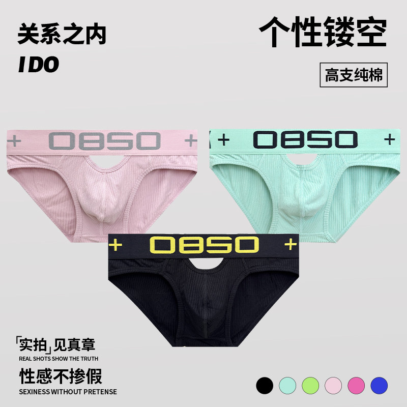 3条装纯棉镂空三角内裤性感U凸潮