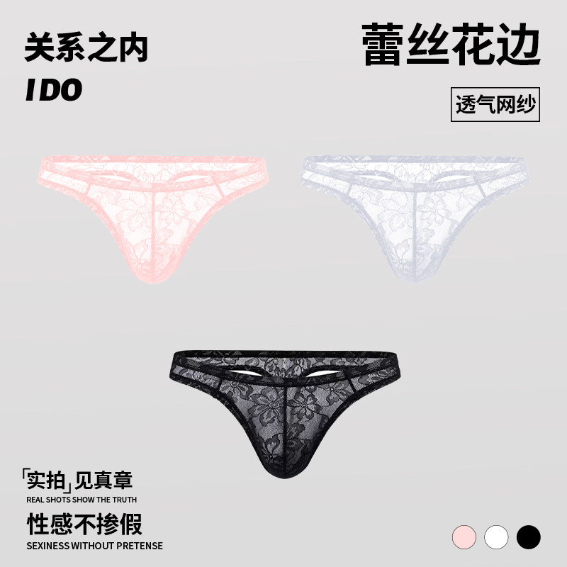 2条装关系之内男士性感单丁字裤细带蕾丝花边透明高弹无痕内裤U凸