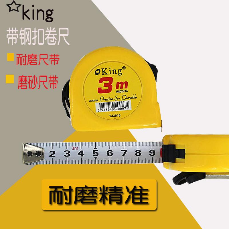 宏正/King卷尺高精度钢卷尺拉尺耐摔鲁班卷尺3米5米7.5米10米图片