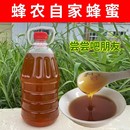 蜂蜜2500g 5斤装 大瓶无添加纯蜂蜜纯正天然农家自产土蜂蜜百花正品