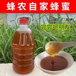 5斤装 大瓶无添加纯蜂蜜纯正天然农家自产土蜂蜜百花正品 蜂蜜2500g