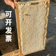 整张带框蜂巢蜜农家自产野生蜂巢蜜蜂巢素嚼着吃蜂窝蜜脾6斤左右