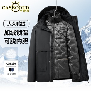 胖东来卡诗高中老年新款羽绒服可拆卸内胆鸭绒服爸爸装男冬季外套