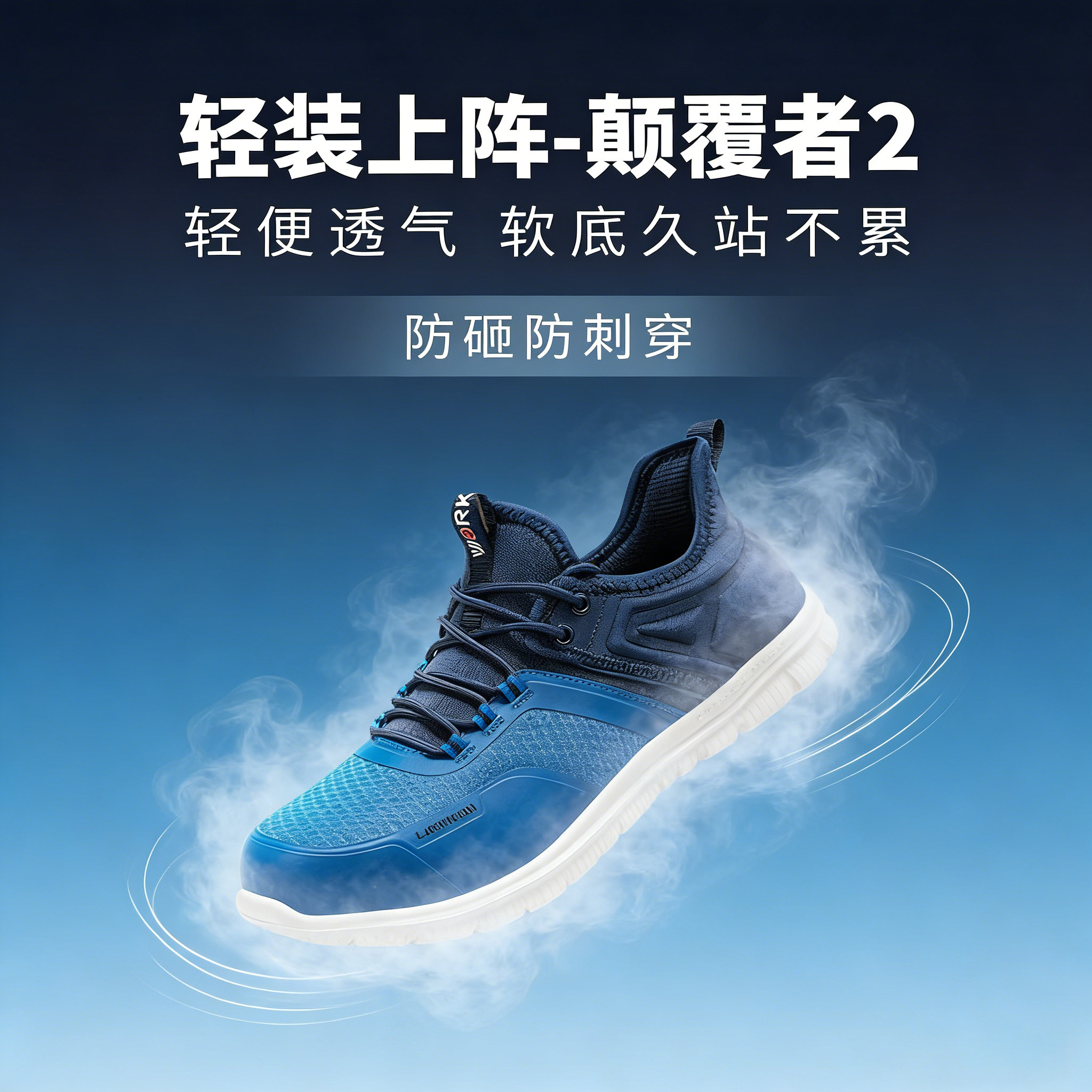 朗盟劳保鞋男女夏季轻软久站不累防砸防刺透气轻便车间外卖快递鞋