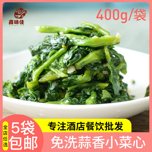 日式调味小菜心400g即食凉菜速冻