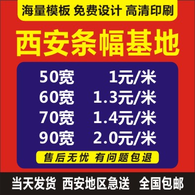 条幅制作生日布置拉条励志传语开业制作加油抗洪救灾广告横幅 文具电教/文化用品/商务用品 旗帜 原图主图