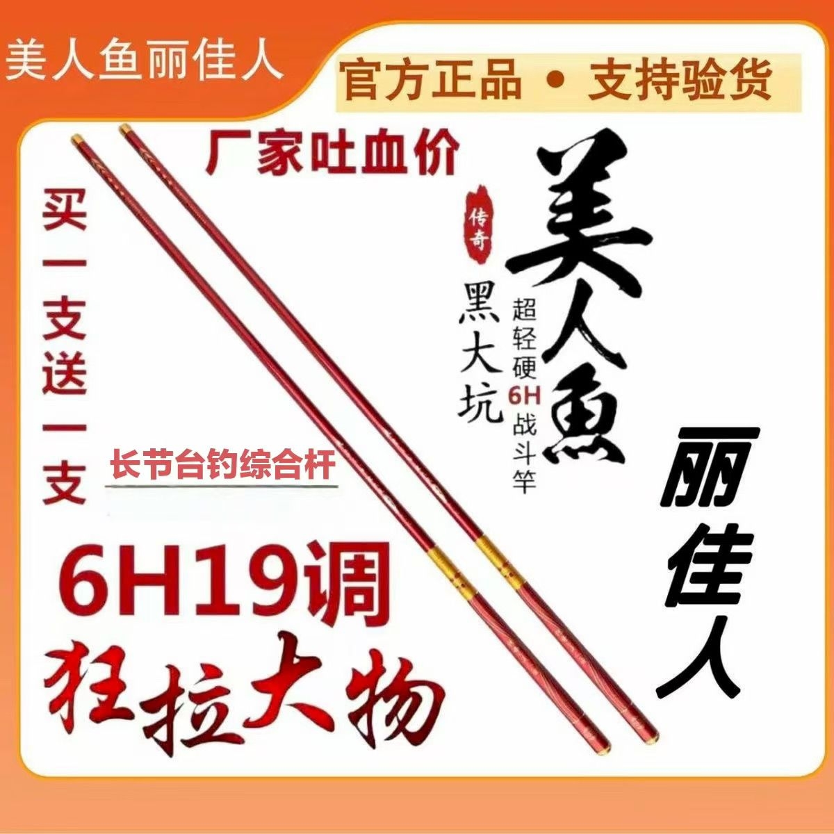 厂家直销碳素钓竿黑坑罗飞水库长节鱼竿19调6h轻硬台钓竿手竿鲢鳙