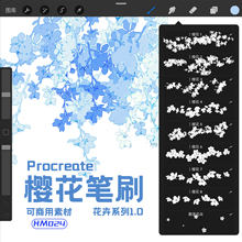 【1.0】Procreate樱花笔刷  花卉笔刷可商用花卉素材