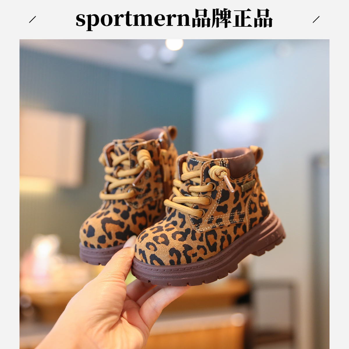 Sportmern儿童马丁靴秋季新款女童软底靴子男童英伦风豹纹大黄靴