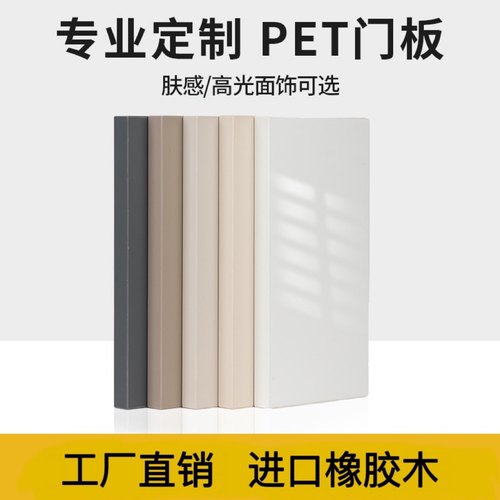 pet柜门定制高光肤感衣柜门板订做实木橡胶木欧松板免拉手鞋柜橱