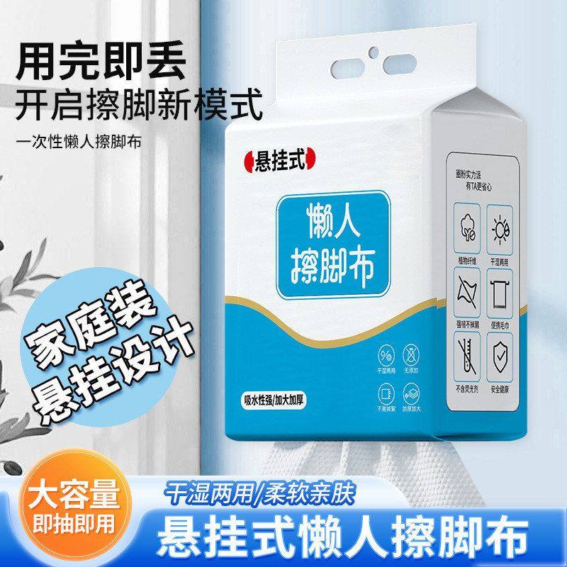 擦脚纸批发家用足浴擦脚巾一次性加厚吸水干湿两用抽取式擦脚,洗护清洁剂/卫生巾/纸/香薰,一次性擦脚纸/巾,淘宝优惠券,粉丝福利购,淘宝优惠卷