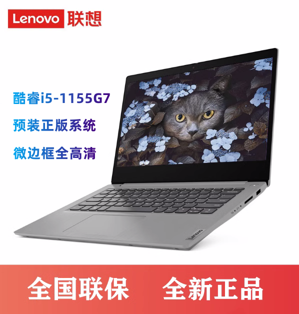 Lenovo/联想 IdeaPad 14s 14英寸轻薄办公学生微边框笔记本电脑