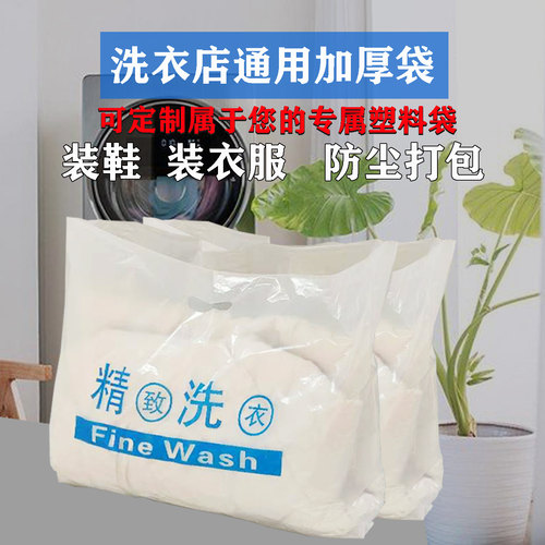 干洗店通用服装袋洗鞋店装鞋袋