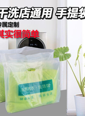 干洗衣四川通用鞋子服装塑料袋子