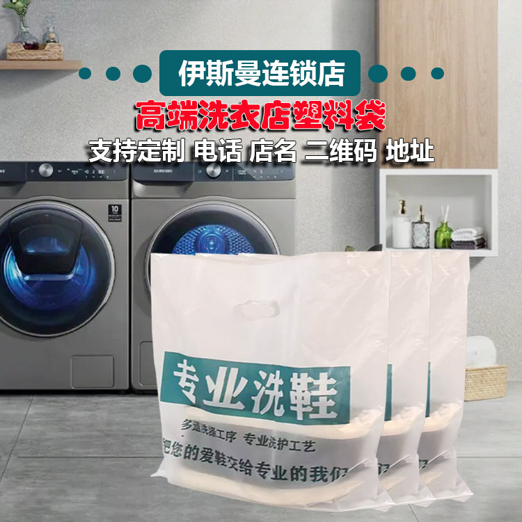 洗鞋店手提袋塑料平口皮鞋运动布鞋取鞋袋干洗衣加厚四指挖孔袋子,包装,塑料手提袋,淘宝优惠券,粉丝福利购,淘宝优惠卷