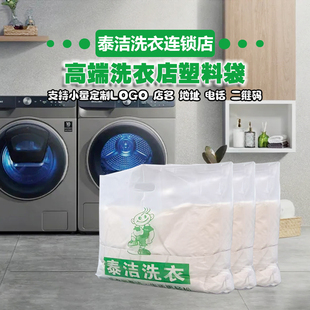 泰洁洗衣店手提袋干洗店防尘袋四指平口取衣袋大小号全新上架包邮
