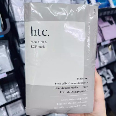 修复面膜antio提亮滋润干细包