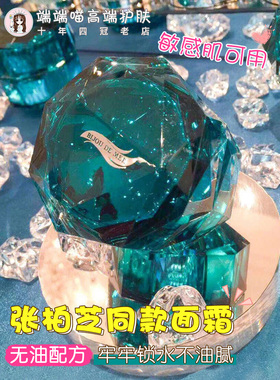 空瓶无数日本DDS海洋钻石面霜BIJOU DE MER海洋系类修护抗老化dds