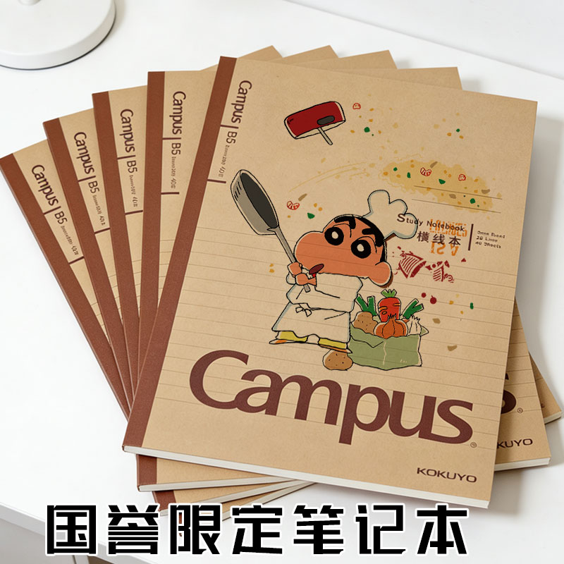 KOKUYO国誉本子限定蜡笔小笔记本/记事本