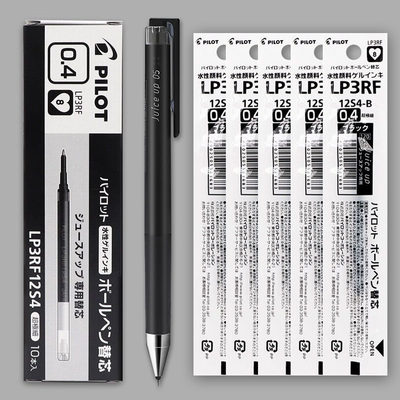 日本pilot百乐juice up果汁笔芯按动juiceup中性笔0.4替芯黑色0.5