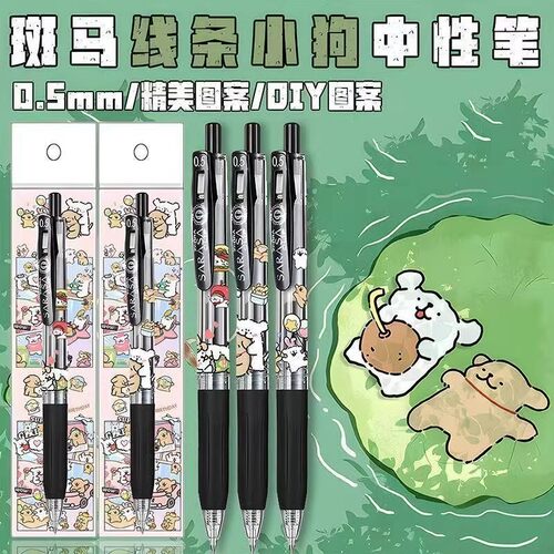 新品日本ZEBRA斑马JJ15中性笔线条小狗diy限定款水笔按动黑笔0.5