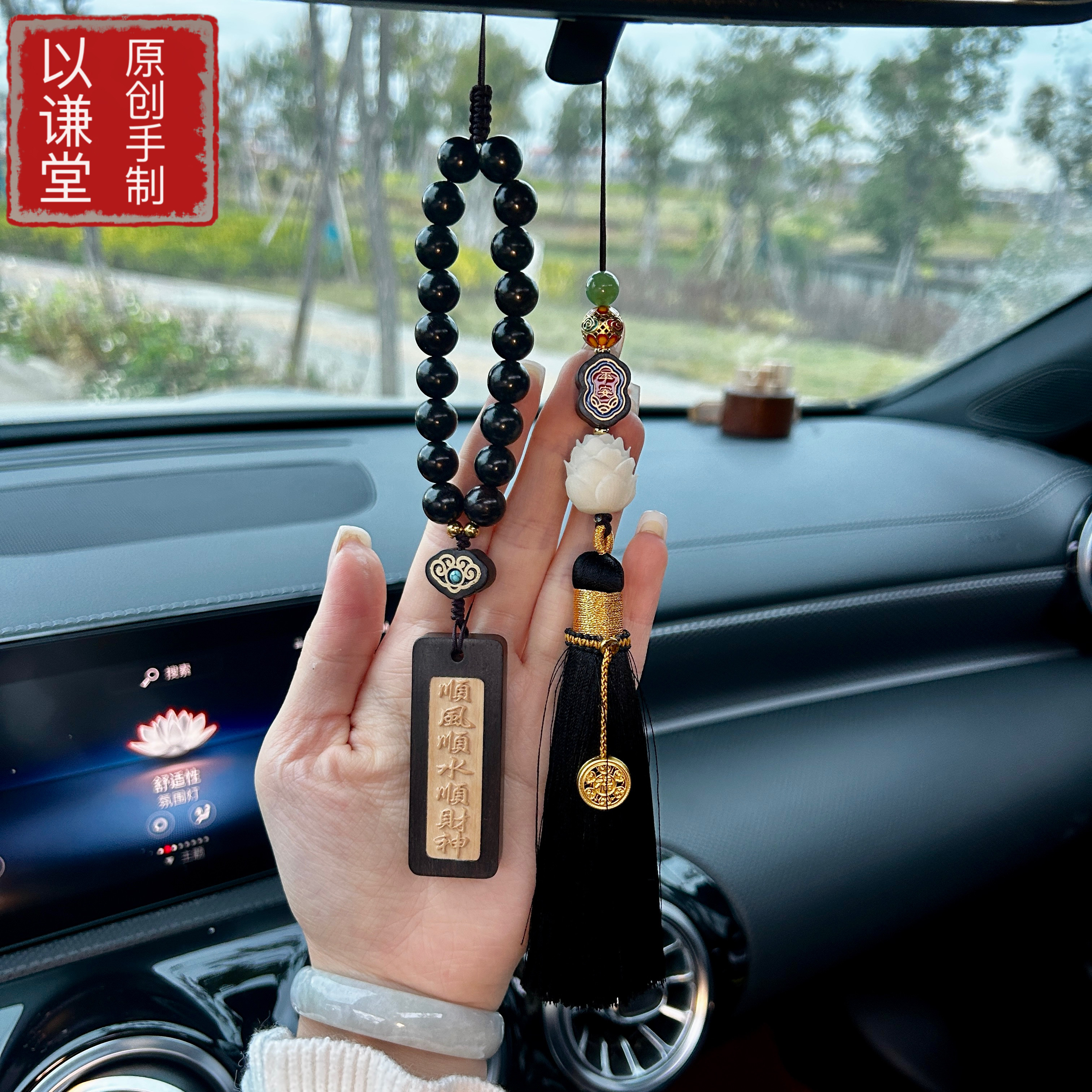 以谦堂原创手工男士一路平安黑檀木车载挂件新款高档车内挂饰礼物