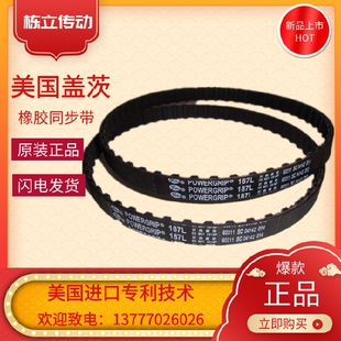 446L 真品 美国盖茨GATES同步带 439L 465L 原装 461L 435L 450L