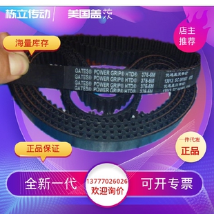 原装 5M420 5M415 量大 包邮 真品 美国盖茨GATES橡胶无缝同步带
