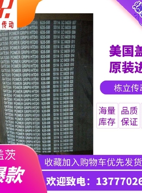 美国盖茨GATES橡胶圆弧齿同步带 5M300 5M305 5M310 5M320