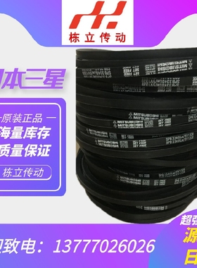 三之星MBL进口三角带 SPB5070/5V2000 SPB5300 SPB5380/5V2120