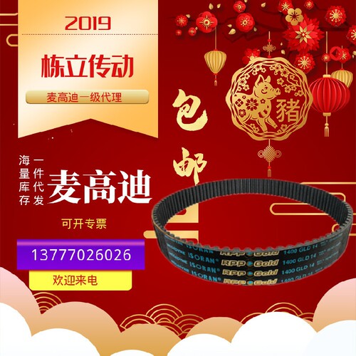 意大利橡胶同步带