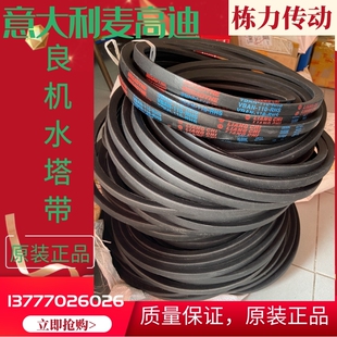 麦高迪进口HBAN-075-RH良机皮带 HBAN-037-RH 真品 VBAN-110-RHS