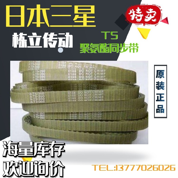 三星日本聚氨酯同步带