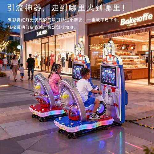 摇摇车投币商用儿童摇摇车