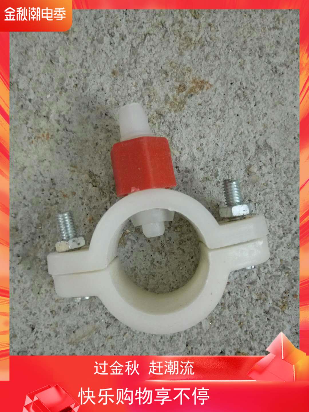 鸡鸭新款家禽蜂箱4分管夹20鹅兔接头 普拉松自动加饮水器 开关水
