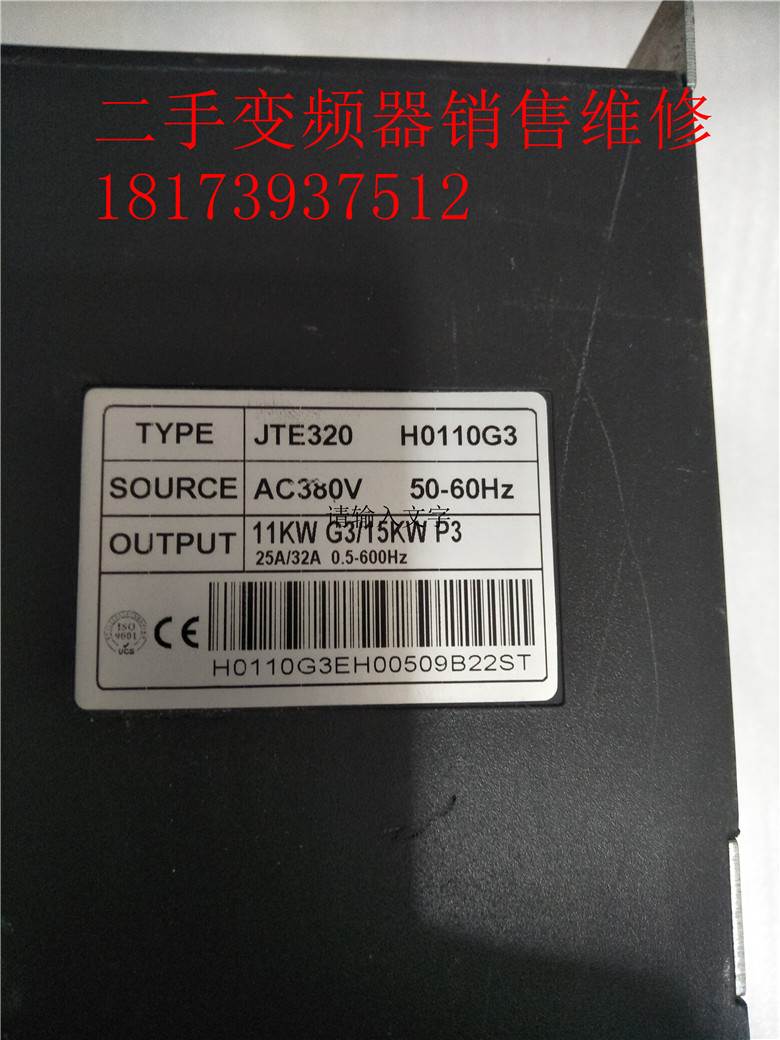 变频器JTE320 H0110G3 11KW 380V量非实价