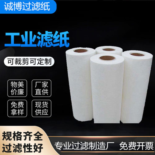 磨床切削液无纺布滤纸工业过滤布