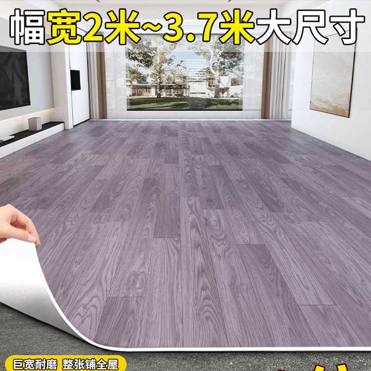 地板革家用耐磨防水防滑水泥地直接铺pvc塑胶地板商用加厚地板贴
