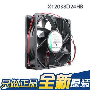 YH-XQF X12038D24HB 12038 24V 0.46A 11.1W 12cm机柜散热风扇